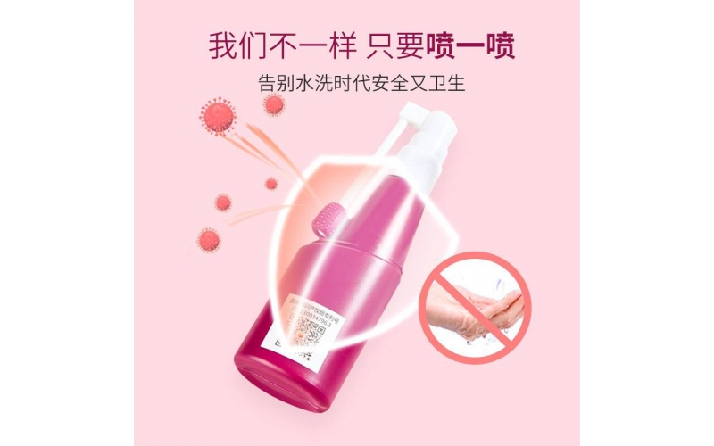 微生物女性私密洗液原液